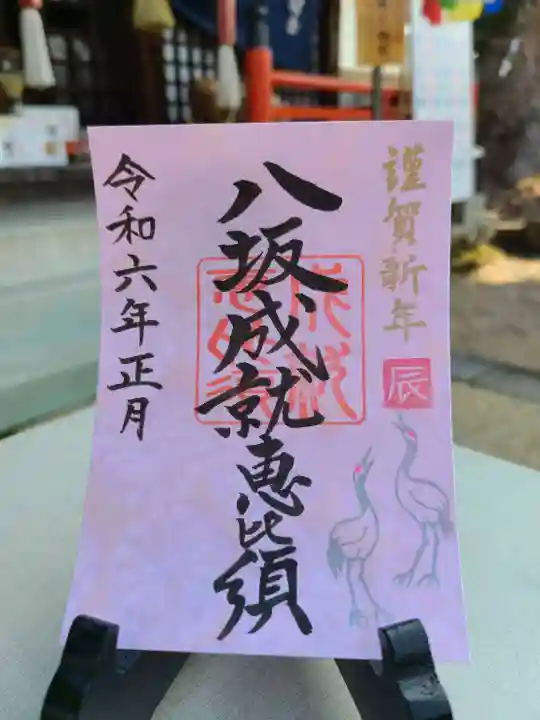 牛嶋天満宮(佐賀県)