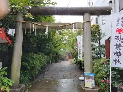 秋葉神社の鳥居