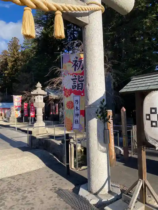 乃木神社(栃木県)