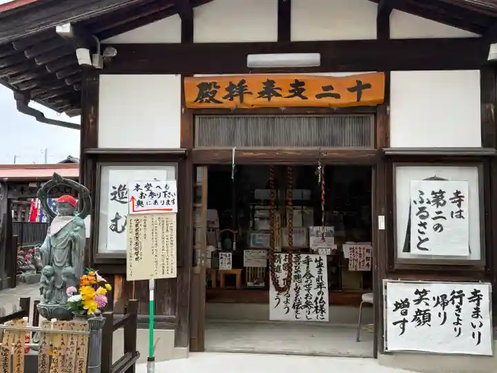 牛玉山観音寺(愛知県)