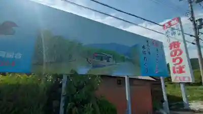 普陀山 妙法寺(滋賀県)