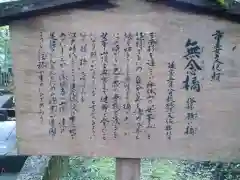 瀧尾神社（日光二荒山神社別宮）の歴史