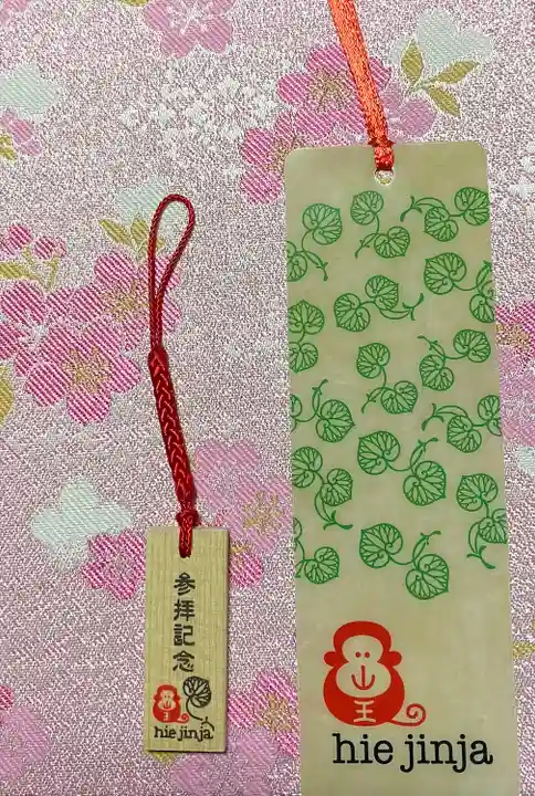 日枝神社の授与品その他