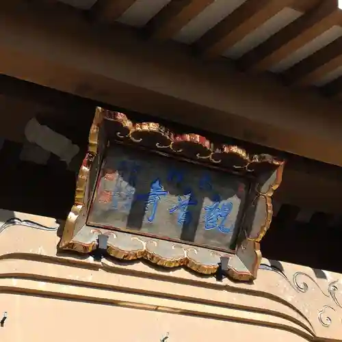 大船観音寺(神奈川県)