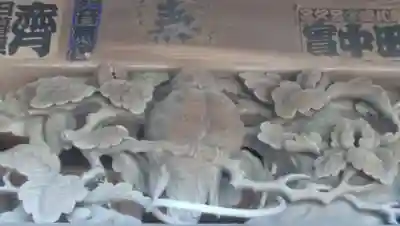 諏方神社の芸術