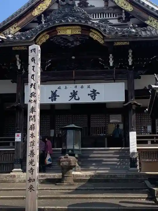 岐阜善光寺の本殿・本堂