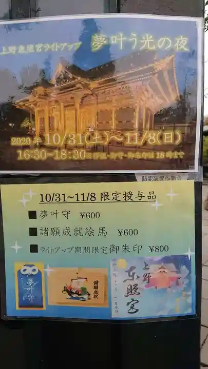 上野東照宮のその他建物