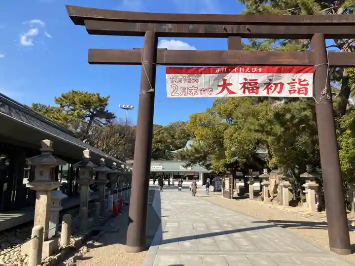 西宮神社(兵庫県)