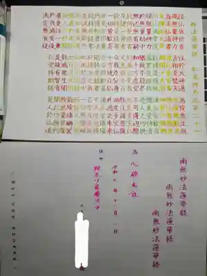 宗徳寺(愛知県)