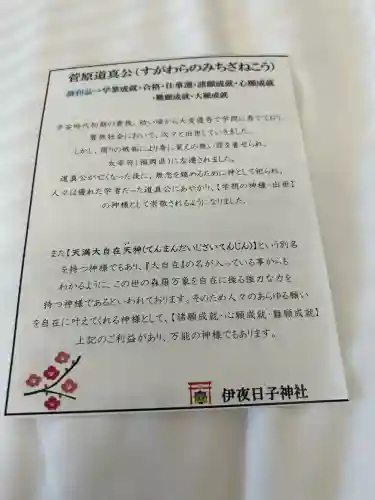 彌彦神社　(伊夜日子神社)(北海道)