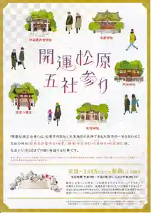 阿保神社(大阪府) 2026年01月01日(木)〜(2025年12月08日(月) 12時49分29秒投稿)