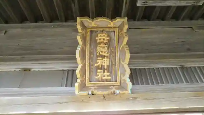 母恋神社の建物その他