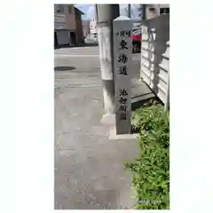 知立神社の建物その他