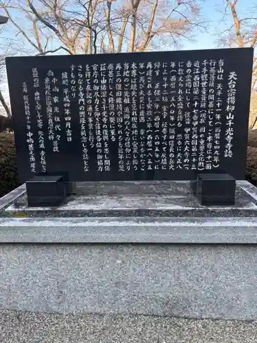 千光寺(滋賀県)