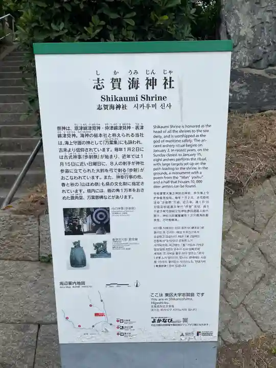 志賀海神社(福岡県)