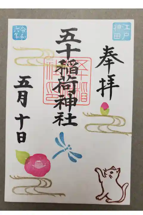 書き置きでいただきました。