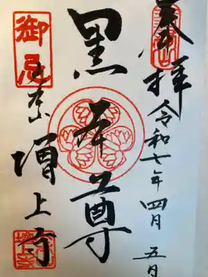 勝運を招く事で知られています。