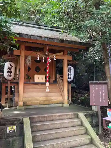 玉簾神社(神奈川県)