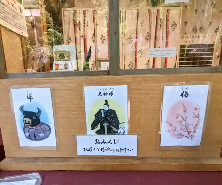 荏柄天神社(神奈川県)