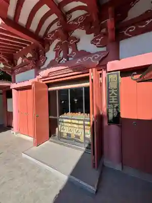 法乗院(深川閻魔堂)(東京都)