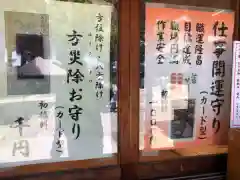 松陰神社の建物その他