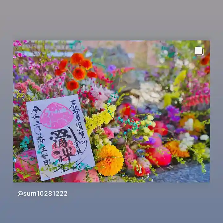 滑川神社 - 仕事と子どもの守り神の手水舎