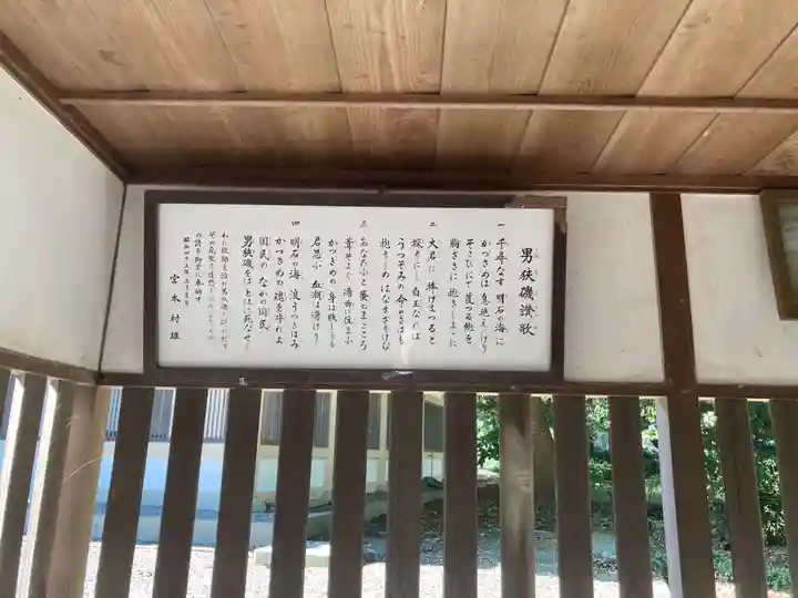 十二神社(徳島県)