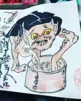 円常院(圓常院) enjoyntempleの御朱印