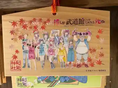 和氣神社（和気神社）(岡山県)