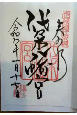 書き置きで頂きました。