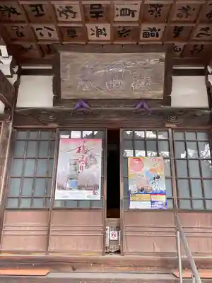 龍穏寺(埼玉県)