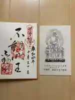 不動院(板橋不動尊)の御朱印