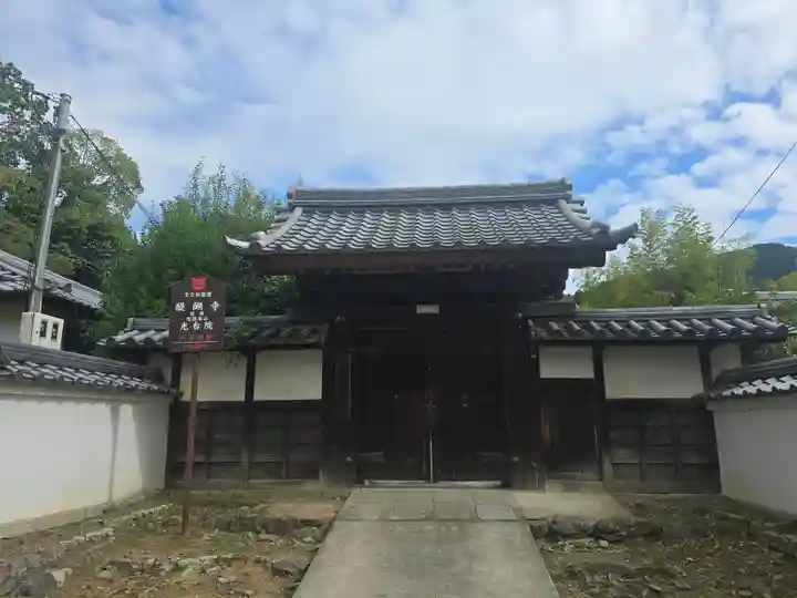光台院(京都府)