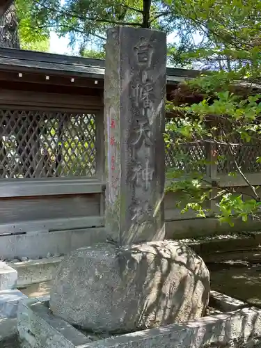 白幡天神社(千葉県)