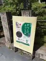 辛國神社(大阪府)