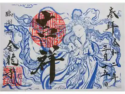 通常御朱印(書き置き)何種類かあります❗4月から新たな御朱印が出るそうです