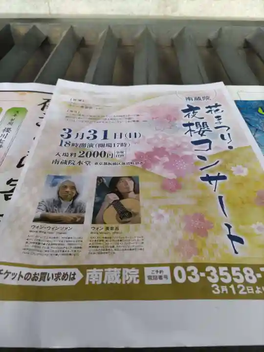 宝勝山 南藏院 蓮光寺の本殿・本堂