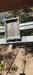 大山阿夫利神社の建物その他