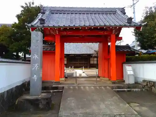 永源寺の山門・神門
