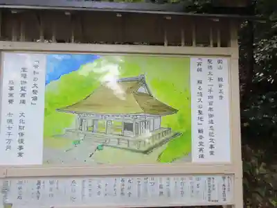 観音正寺(滋賀県)