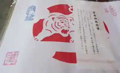 宗龍寺の授与品その他