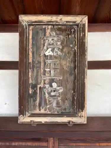 鹿王院の御朱印