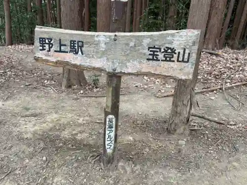 宝登山神社奥宮の{uncategorized: "未分類", other: "その他", undefined: "問題あり", building: "その他建物", grave: "お墓", sacred_gate: "鳥居", guardian: "狛犬", statue: "像", buddha: "仏像", history: "歴史", nature: "自然", garden: "庭園", animal: "動物", pagoda: "塔", temizu: "手水舎", mountain_gate: "山門・神門", sanctuary: "本殿・本堂", subordinate: "末社・摂社", art: "芸術", scenery: "景色", jizo: "地蔵", ema: "絵馬", goshuin: "御朱印", omikuji: "おみくじ", items: "授与品その他", amulet: "お守り", goshuincho: "御朱印帳", eats: "食事", festival: "お祭り", votive_dance: "神楽", shichigosan: "七五三参", wedding: "結婚式", experience: "体験その他", initially: "初詣", around: "周辺", anti_infection: "感染症対策"}
