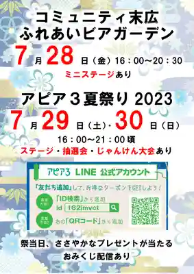 伊和志津神社(兵庫県)