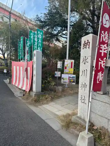 江北氷川神社(東京都)