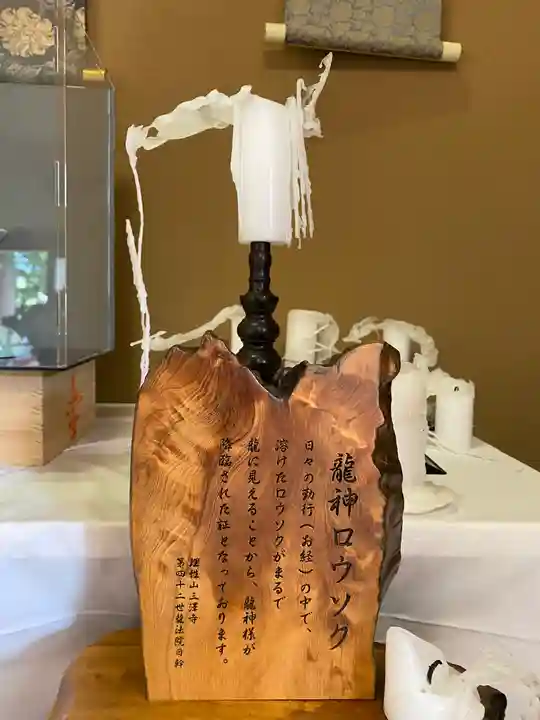 三澤寺のその他建物