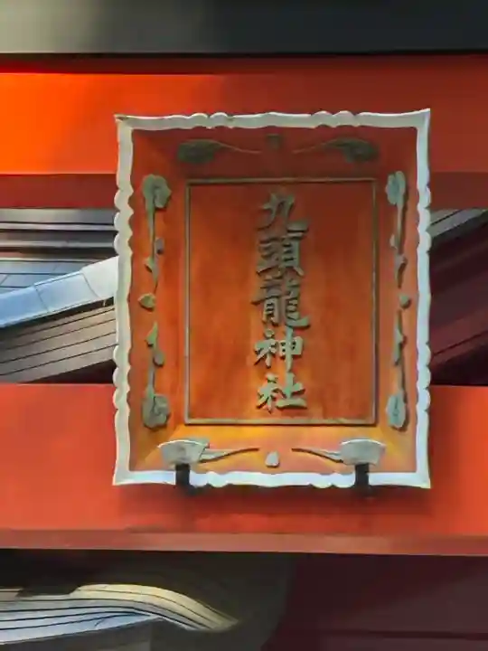 箱根神社(神奈川県)