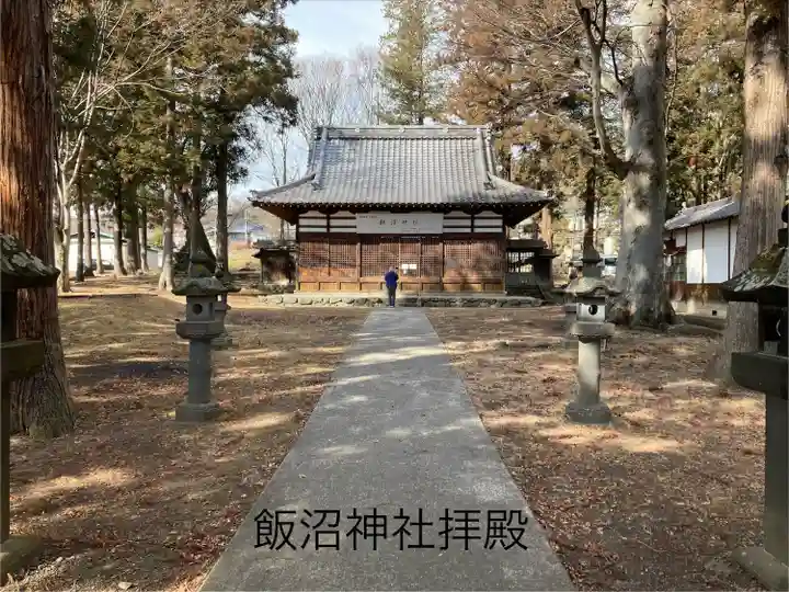 飯沼神社(長野県)