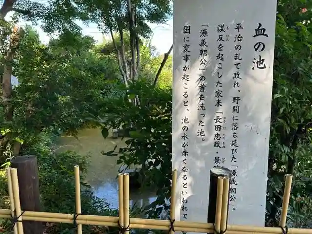 大御堂寺(野間大坊)(愛知県)