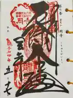 岡寺(龍蓋寺)(奈良県)